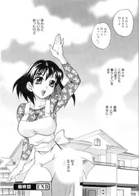 [Yukiyanagi] Ero Tsuma