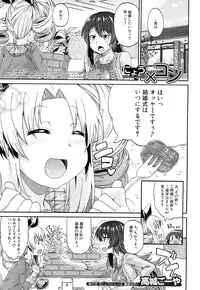 COMIC Mugen Tensei 2015-02 [Digital]