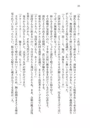 Tsuiteru Yuusha-sama!