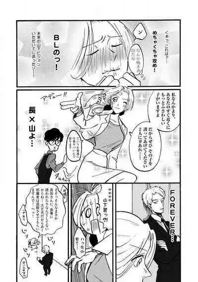 [Haruno Natsumi] Yamashita-kun ni wa Nomaseru na! 1-5