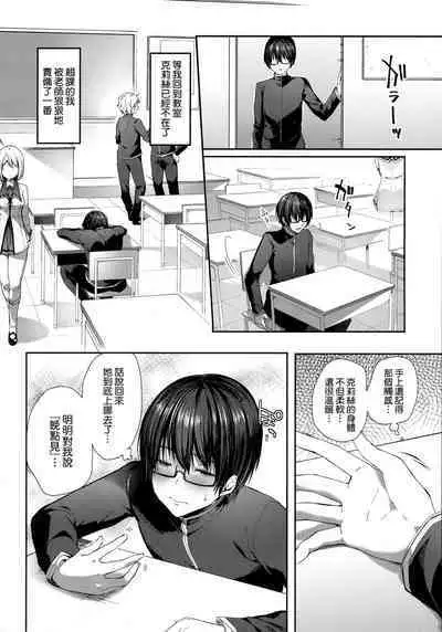 [Itou Nanami] L'etran Veil (COMIC ExE 28) [Chinese] [Desensored]