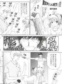 (C90) [TRAP (Urano Mami)] Sakura Festival (Card Captor Sakura)