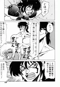 [Neriwasabi] Dengeki Exchange