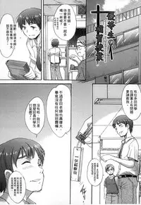 [Shinjinkun] Gakkou Shitei [Chinese]