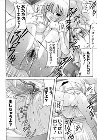 [Izumi Yuujiro] World Wide Love!