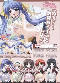 Dengeki Hime 2008--03