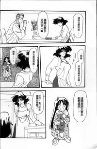 [Sanbun Kyoden] Hiiro no Koku Kanzenban | 緋色之刻 完全版 [Chinese]