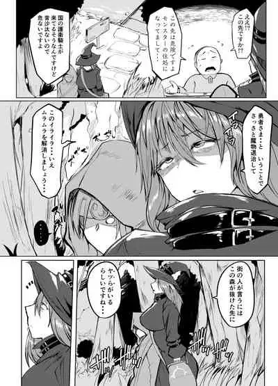 Shasei Kanri Majo to Norowareta Yuusha no Tabi