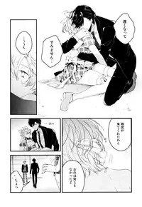 [Natsuno Yuzo] Josou Maid wa Sakaraenai