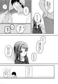 (C89) [Uso (Nakamura Kuzuyu)] HYDRANGEA