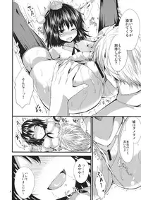 (Daikyuushuu Touhousai 9) [Water Drop (MA-SA)] Nama Choco (Touhou Project)