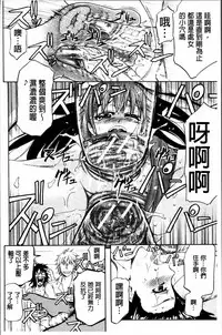 [Kikuichi Monji] W-C Water Closet [Chinese]