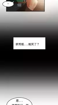 [Mx2J] Hahri's Lumpy Boardhouse Ch. 0~24【委員長個人漢化】（持續更新）