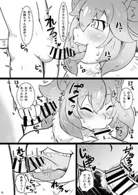 [Kyuu Tekki Jidai (Q Kotetsu)] Yaseikaihou! Hanshokuki! (Kemono Friends) [Digital]