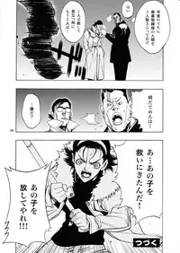 [PIGGSTAR (Nagoya Shachihachi)] Gazelle (Gundam Unicorn)