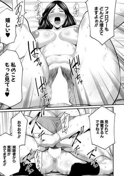 COMIC MILF 2020-08 Vol. 55