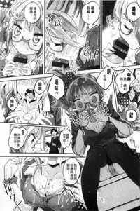 [Suruga Rinu] Seifuku Ohime-sama [Chinese]