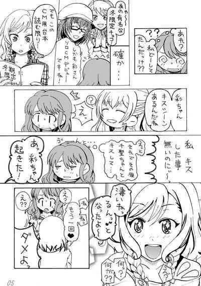 Irodori Midori Maruyama Aya