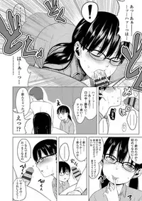 [Holiday Yasumi] Watashi-tachi no Seiai Hakusho [Digital]