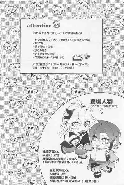 [sorAPT] rirakushingu・randebu (genshin)