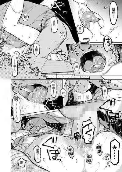 [Hoshi ni Kaeru! (Tarazoo)] Kumi-chan 3 [Digital] [Chinese] [白杨汉化组]