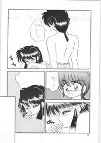 (C38) [Hoge Hoge Club (Kenzaki Mikuri)] Peke Peke (Ranma 1/2)