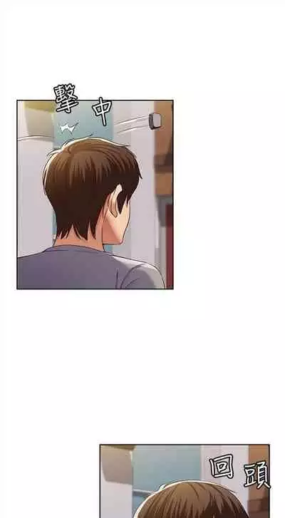 [週四] [嫌疑犯H & 金Zetta] 寄宿日記 1-21 官方中文（連載中）