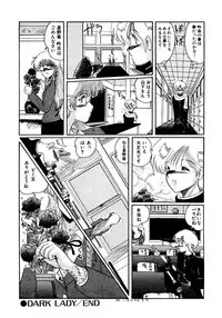 [MoonRevenge (Miyuma Subaru)] Futari no Naisho