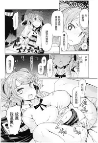 Ochita Kyoudai no 13-nichi Gougan Imouto no Otoshikata