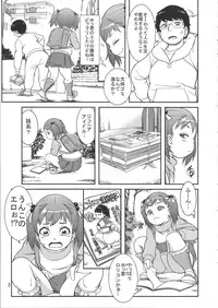 (C91) [Pirates Patrol (Otokawa Kazuki)] Unun Ageru yo!