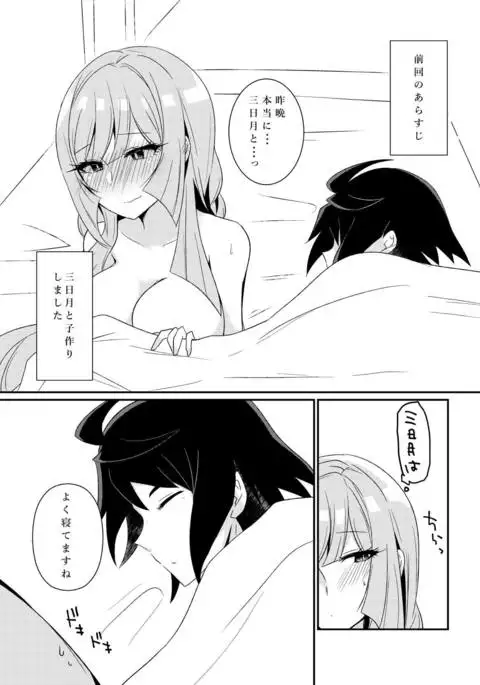 三日月控えませんか