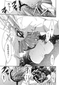 [Araki Akihito] Aishoujyo Gangu [Digital]