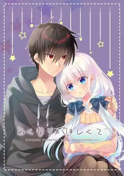 Ponkotsu Osananajimi to Taiikukan de Ecchi