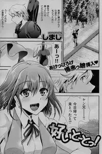 COMIC Shitsurakuten 2013-07
