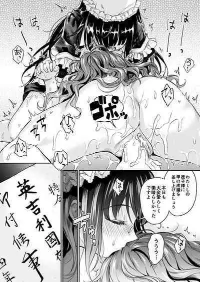 Haruhira Hakushaku-ke no Jijou Meiji Kouki Hen