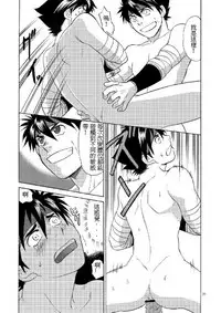 (C81) [CLUB-Z (Hinata Yagaki)] BLACK OUT 3 (PachiQue Next) [Chinese]