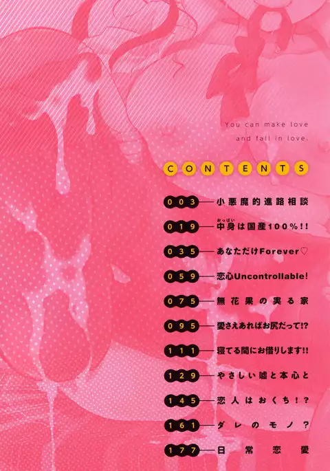 Suki ni Tsukatte iiyo