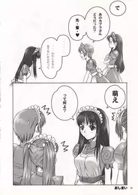 (C64) [T2 ART WORKS (Tony)] Kaburimon Vol. 2 (Ragnarok Online)