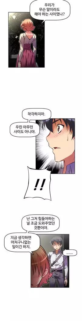 Brawling Go Ch.53-65