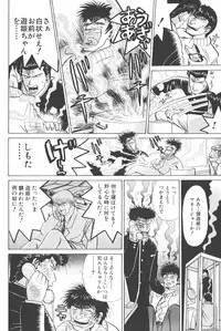 [Shou Aikawa & Kenjirou Kakimoto] Pure 01