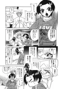 [Katamikoi Mizue] Echizumu | H-ism