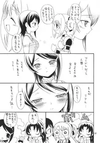 [Hogero Kikaku (Bloomer Hogero)] iXam@s B (THE iDOLM@STER) [Digital]