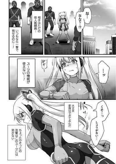 Kagaku Senki Shiny Heart Aku ni Kussuru Seigi no Otome