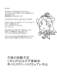 (C94) [Lolicon Trap (Ippon)] Shirokute Nigakute (Fate/Grand Order)