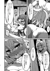 (C91) [KFC (YU)] Kasshoku no Choutei Musume (Granblue Fantasy)