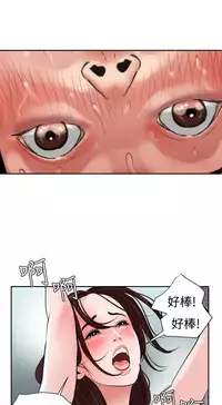 Desire King (慾求王) Ch.1-16 (chinese)