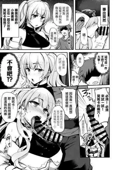 (C97) [Ikkizuka (Kizuka Kazuki, Fue)] Chitsujo Trip | 秩序之旅 (Granblue Fantasy) [Chinese] [CE家族社]