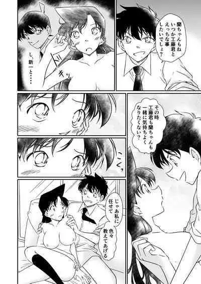 Itazura wa Mekakushi o Shitei