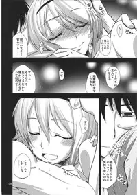 (Reitaisai 9) [Natsu no Umi (Natsumi Akira)] Urakoi Vol. 3 (Touhou Project)