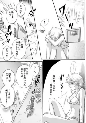 AITEEN Dai 1Hanashi Sen Yatsu - Akabane mau